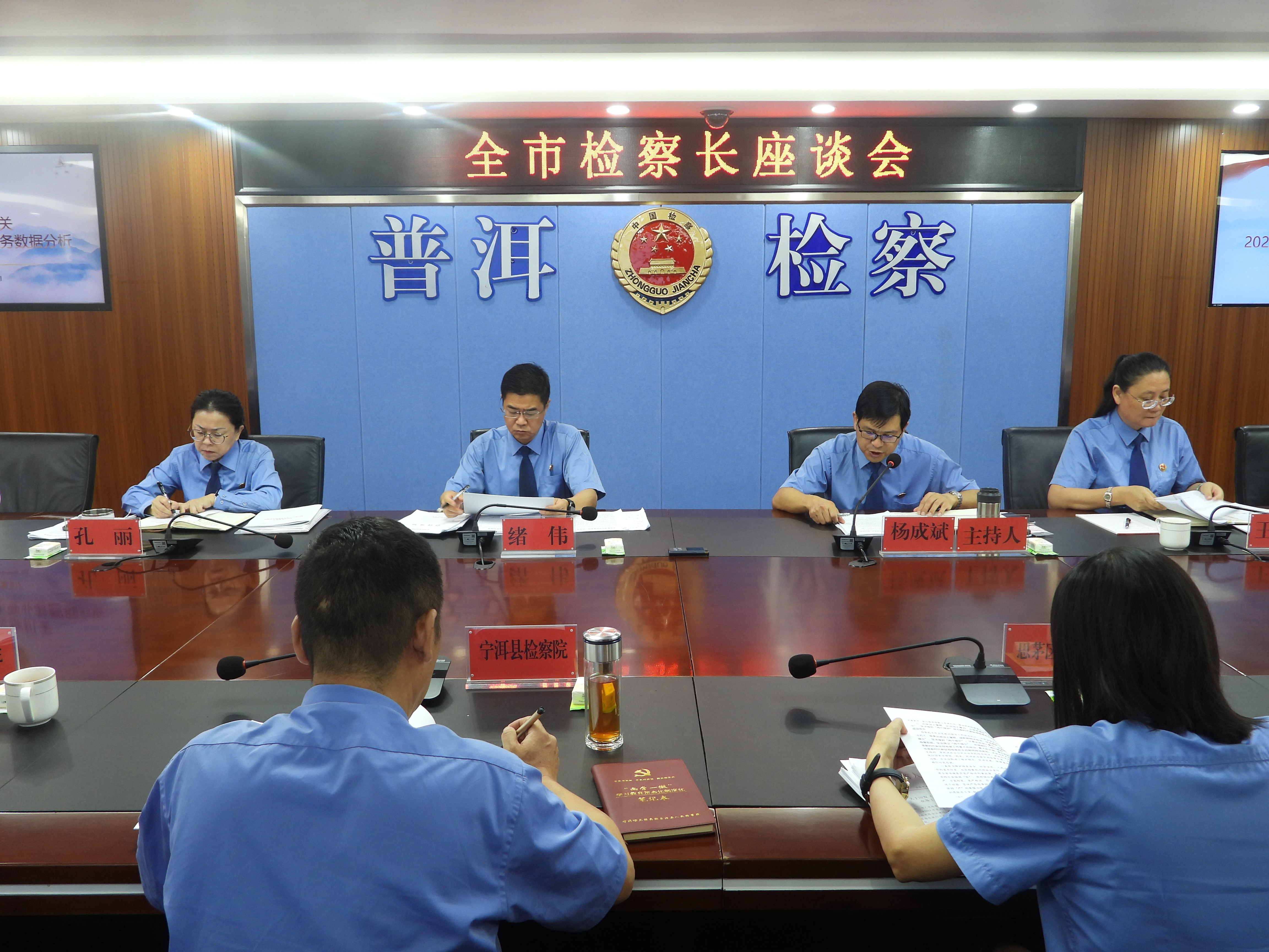 總結提升 蓄力前行丨全市檢察長座談會召開